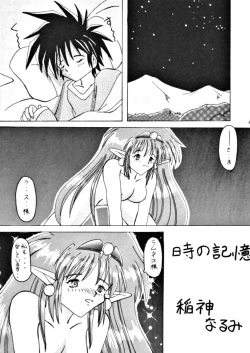 Page 34 of Yoroshiku, Inu Dog RSC