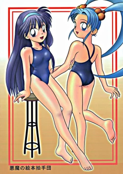 Page 44 of Yoroshiku, Inu Dog RSC