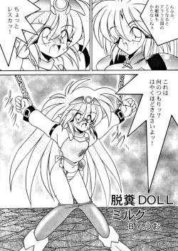 Page 4 of Yoroshiku, Inu Dog RSC