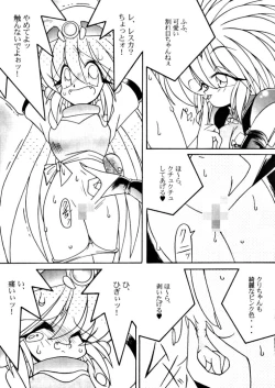 Page 6 of Yoroshiku, Inu Dog RSC