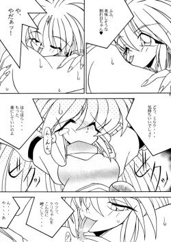 Page 8 of Yoroshiku, Inu Dog RSC