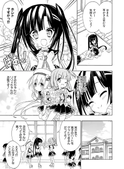 Page 100 of Dengeki Otona no Moeoh Vol.04