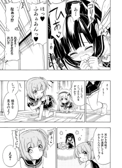 Page 106 of Dengeki Otona no Moeoh Vol.04