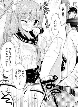 Page 118 of Dengeki Otona no Moeoh Vol.04