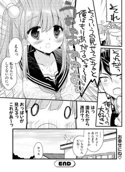 Page 119 of Dengeki Otona no Moeoh Vol.04