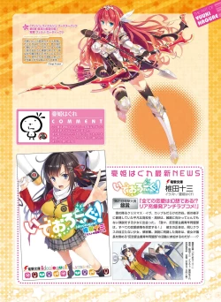 Page 18 of Dengeki Otona no Moeoh Vol.04