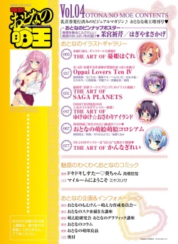 Page 5 of Dengeki Otona no Moeoh Vol.04