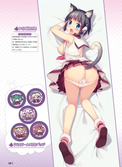 Page 61 of Dengeki Otona no Moeoh Vol.04