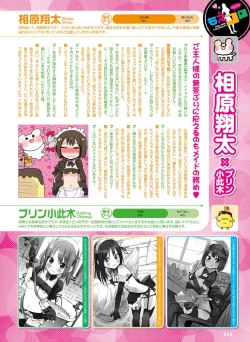 Page 68 of Dengeki Otona no Moeoh Vol.04