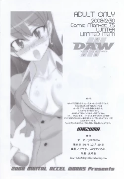 Page 8 of Moyamoya Esper 2