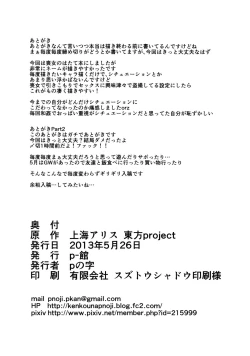 Page 19 of Hatate ga Motenai no wa Dou Kangaete mo Hiki Komotteru no ga Warui!