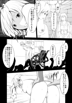 Page 17 of Ange Koukai Choukyou