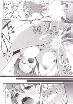 Page 15 of Skinship mo Taisetsu Jan