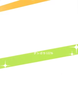 Page 22 of Miki Puru~n