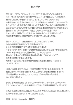 Page 20 of Karakuri Acme Yashiki | Karakuri Acme Mansion