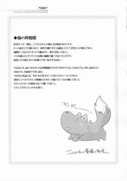 Page 19 of Ookami no Soukessan