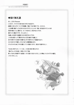 Page 35 of Ookami no Soukessan