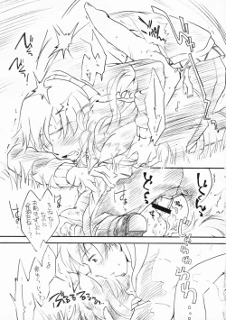 Page 59 of Ookami no Soukessan