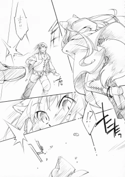 Page 65 of Ookami no Soukessan