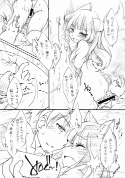 Page 73 of Ookami no Soukessan