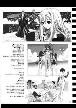 Page 24 of CULITTLE POKOTSUN Cu-little2 Rakugaki Bon