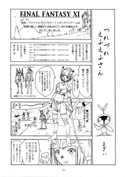 Page 34 of CULITTLE POKOTSUN Cu-little2 Rakugaki Bon