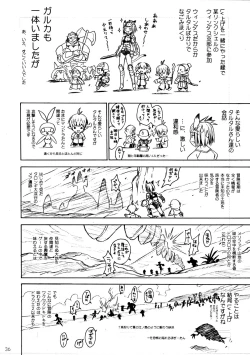 Page 36 of CULITTLE POKOTSUN Cu-little2 Rakugaki Bon