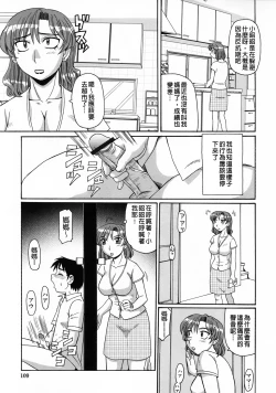 Page 110 of Ayashii Haha to Midara na Oba - Glamorous Mother and Indecent Aunt | 妖豔母親與淫蕩的叔母