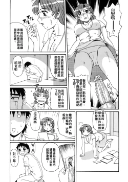 Page 112 of Ayashii Haha to Midara na Oba - Glamorous Mother and Indecent Aunt | 妖豔母親與淫蕩的叔母