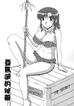 Page 136 of Ayashii Haha to Midara na Oba - Glamorous Mother and Indecent Aunt | 妖豔母親與淫蕩的叔母