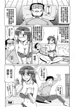 Page 151 of Ayashii Haha to Midara na Oba - Glamorous Mother and Indecent Aunt | 妖豔母親與淫蕩的叔母
