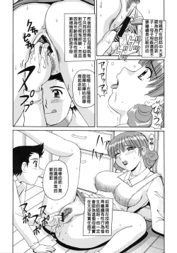 Page 156 of Ayashii Haha to Midara na Oba - Glamorous Mother and Indecent Aunt | 妖豔母親與淫蕩的叔母