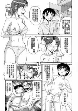 Page 172 of Ayashii Haha to Midara na Oba - Glamorous Mother and Indecent Aunt | 妖豔母親與淫蕩的叔母