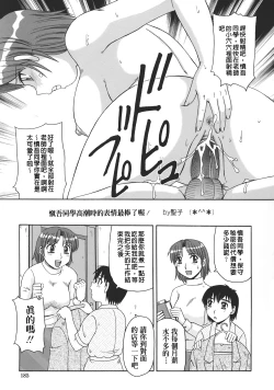 Page 186 of Ayashii Haha to Midara na Oba - Glamorous Mother and Indecent Aunt | 妖豔母親與淫蕩的叔母