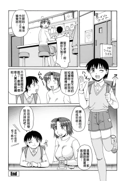 Page 187 of Ayashii Haha to Midara na Oba - Glamorous Mother and Indecent Aunt | 妖豔母親與淫蕩的叔母