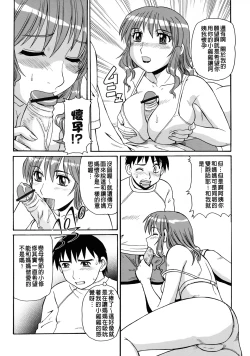 Page 29 of Ayashii Haha to Midara na Oba - Glamorous Mother and Indecent Aunt | 妖豔母親與淫蕩的叔母