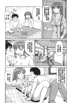 Page 36 of Ayashii Haha to Midara na Oba - Glamorous Mother and Indecent Aunt | 妖豔母親與淫蕩的叔母
