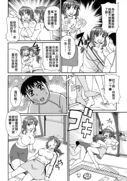 Page 43 of Ayashii Haha to Midara na Oba - Glamorous Mother and Indecent Aunt | 妖豔母親與淫蕩的叔母