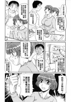 Page 60 of Ayashii Haha to Midara na Oba - Glamorous Mother and Indecent Aunt | 妖豔母親與淫蕩的叔母