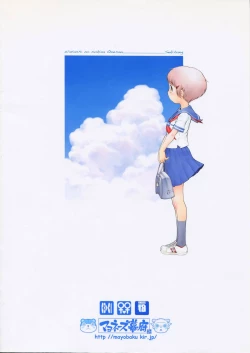 Page 2 of Watashi no Sukina Onesan