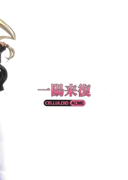 Page 24 of Ichiyouraifuku | Fortuitous Turn of Events