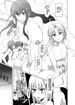 Page 4 of Akeno-san to DxD