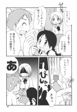 Page 100 of Honey Punch