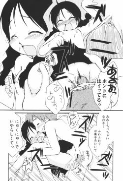 Page 108 of Honey Punch