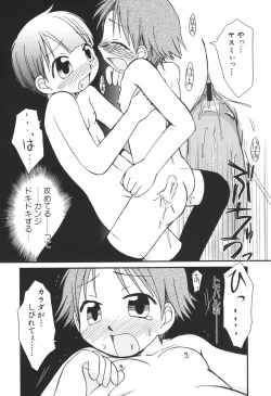 Page 142 of Honey Punch