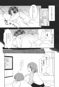 Page 30 of Honey Punch