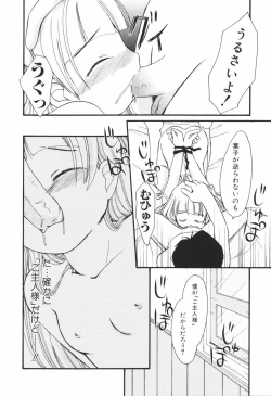 Page 49 of Honey Punch