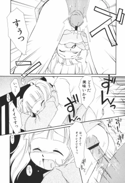 Page 65 of Honey Punch