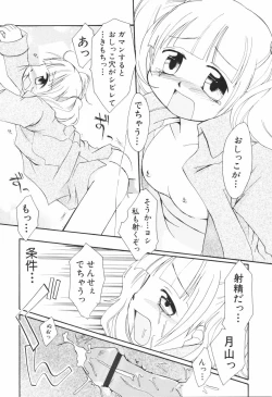 Page 69 of Honey Punch