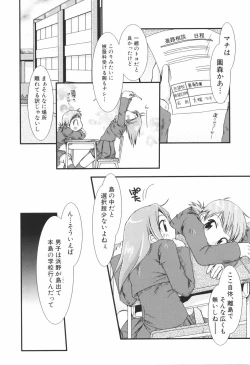 Page 73 of Honey Punch